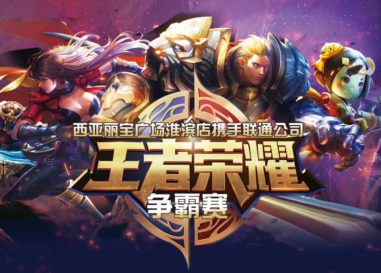 效突破手后